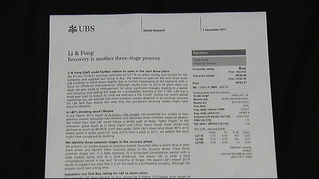 【上調盈測】瑞銀梁裕昌：利豐明年放榜見真章