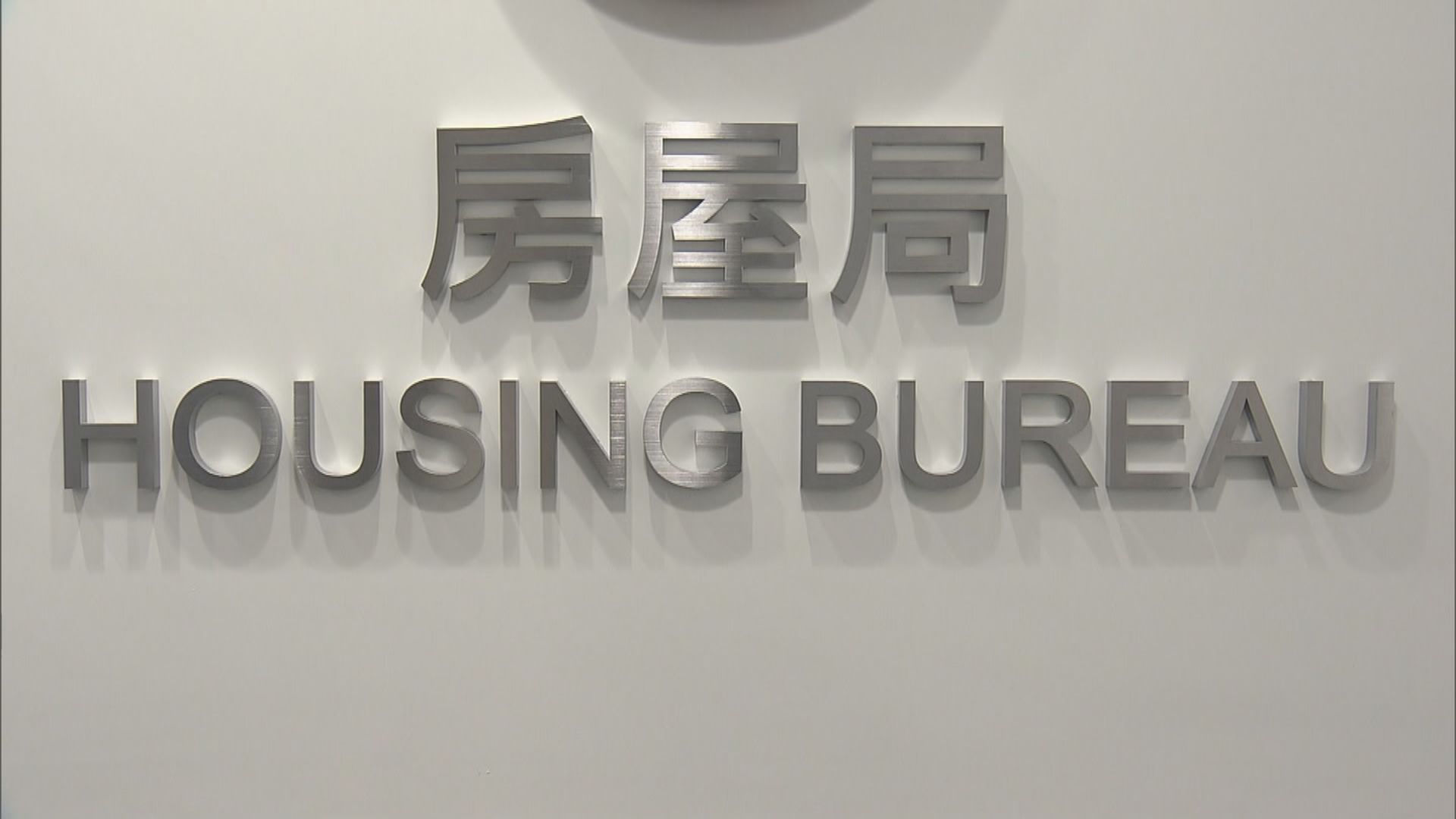 首批「簡約公屋」四個項目招標結果公布