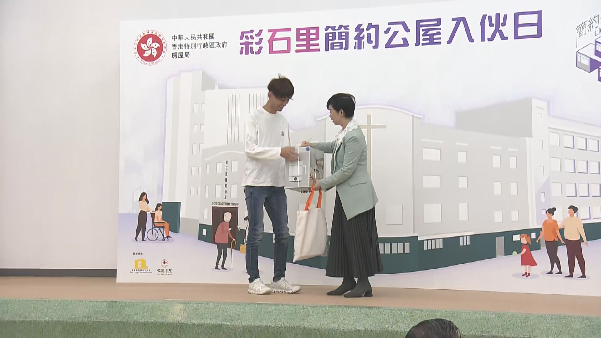 九龍灣彩石里簡約公屋入伙　舊校舍改建提供148個單位