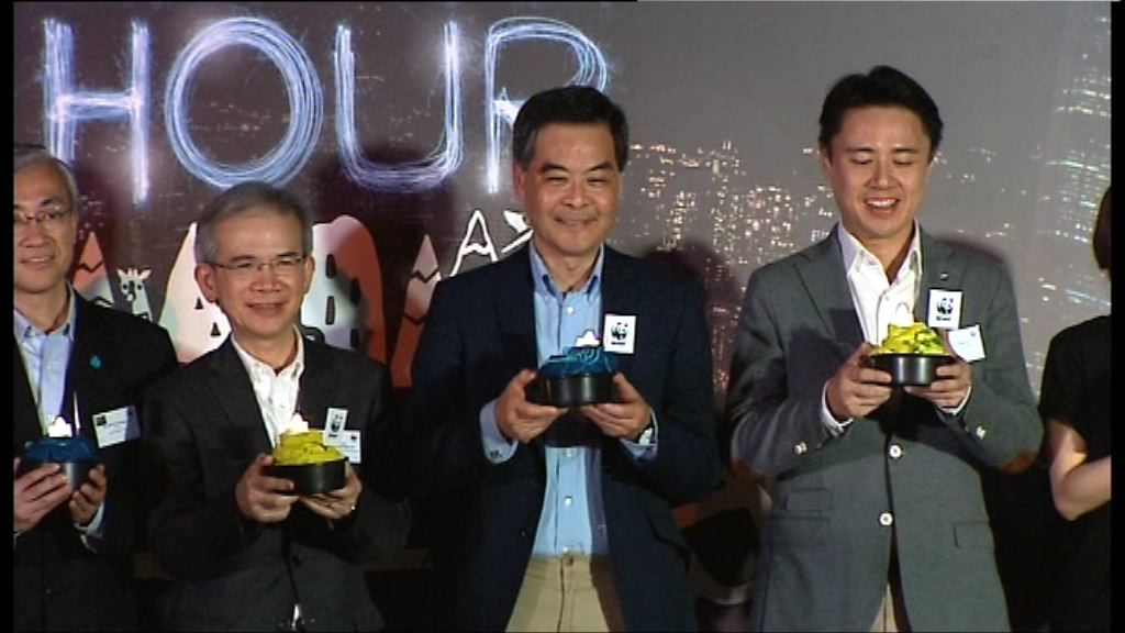 「地球一小時」環保活動今晚舉行