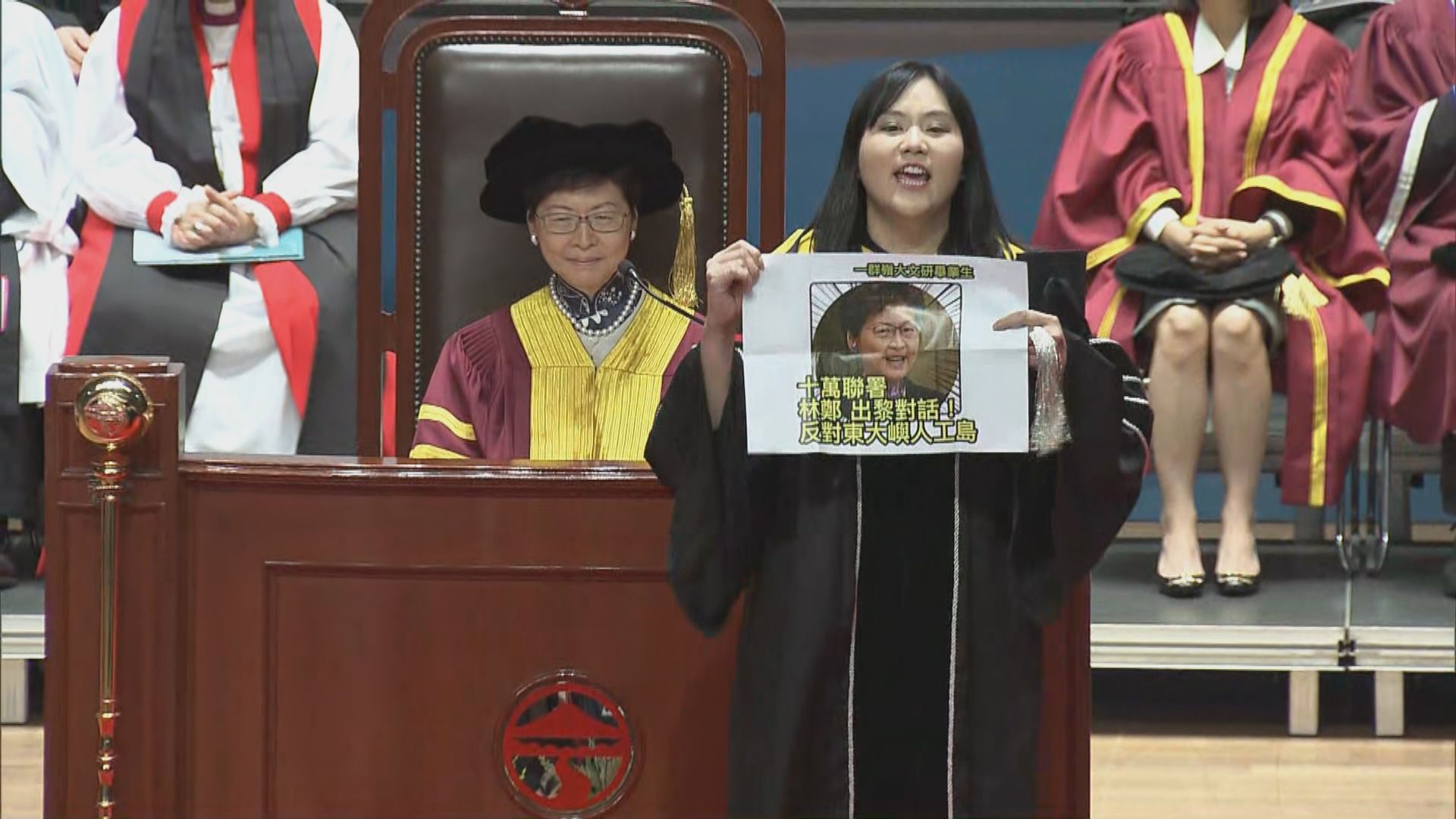 嶺南大學畢業禮有學生奏國歌後示威