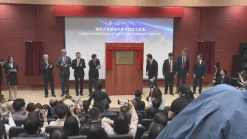 嶺南大學成立數據科學學院