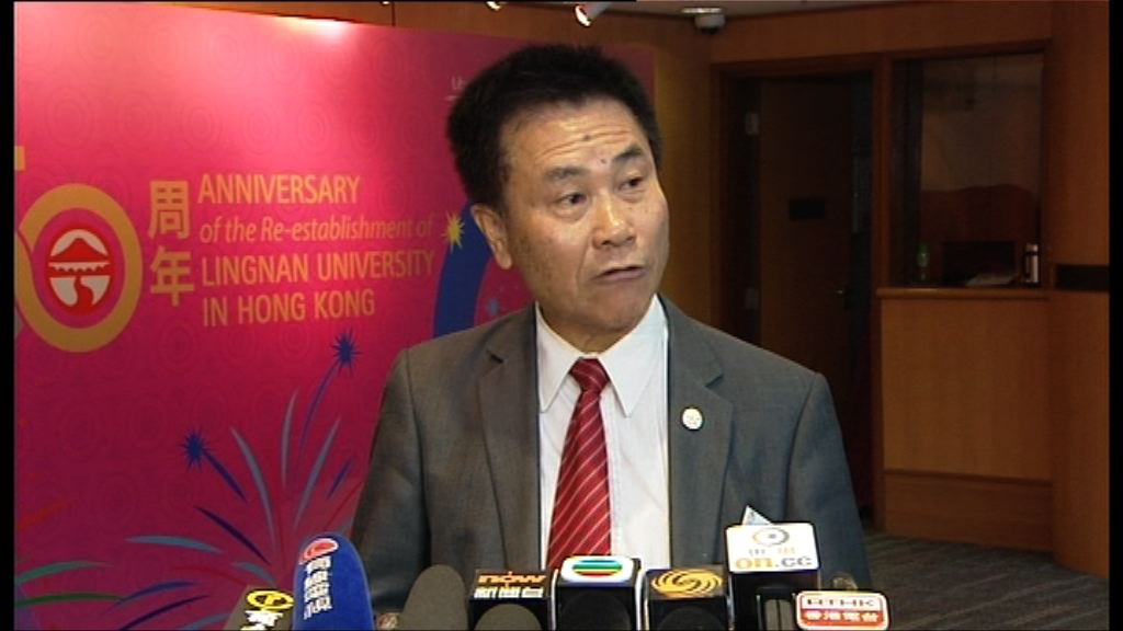 嶺南校長：校方不會縱容鼓吹港獨