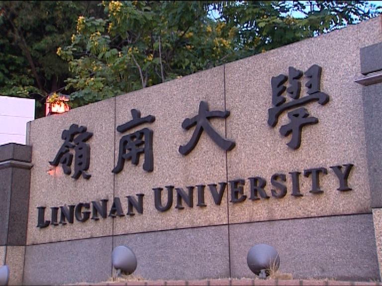 嶺大校董李以力提出申請休假