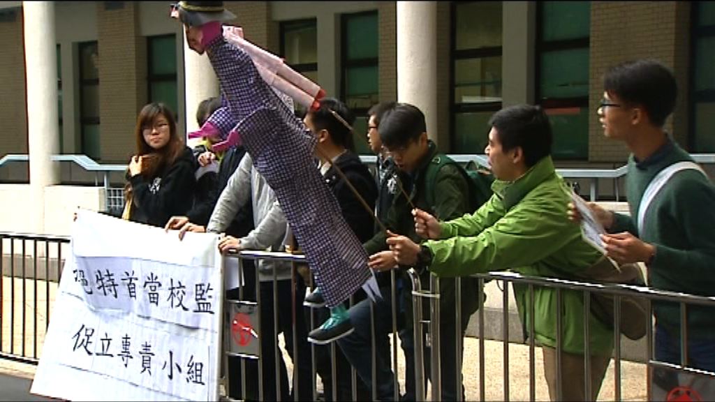 嶺大學生趁校董會開會到場抗議