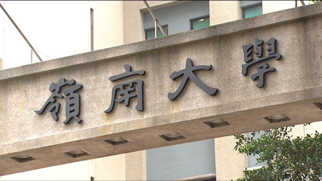 國力書院創辦人李以力辭嶺大校董