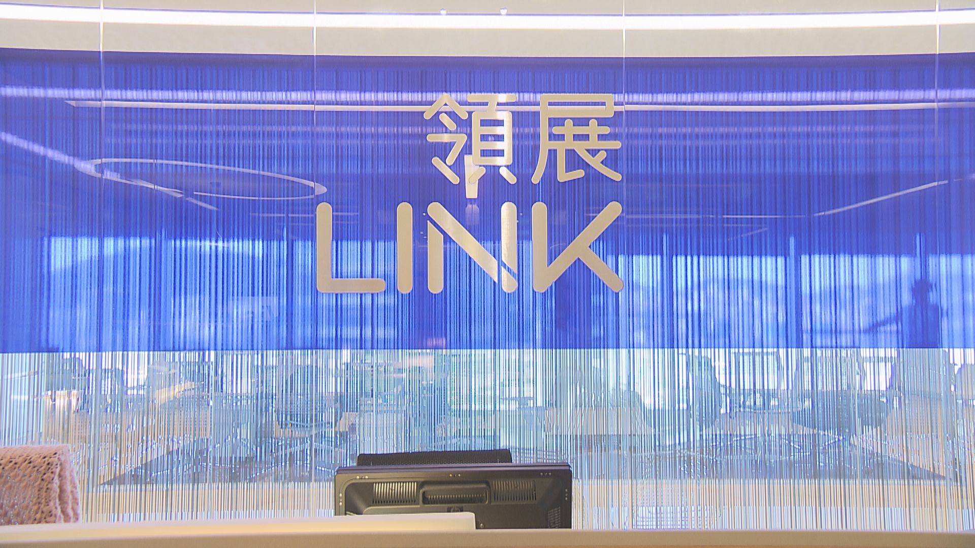 領展以120億元出售12項本港物業