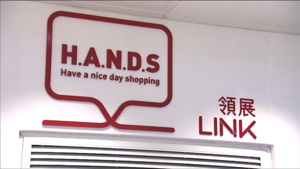 領展：將加大國內投資