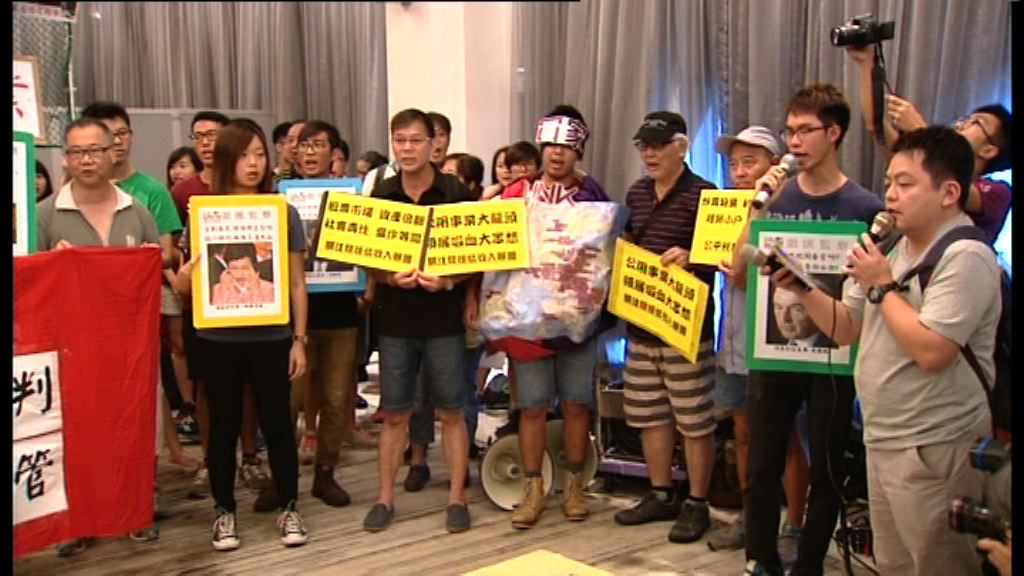 團體示威促政府回購領展