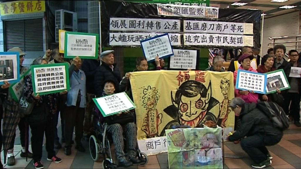 團體批領展轉售旗下商場圖利