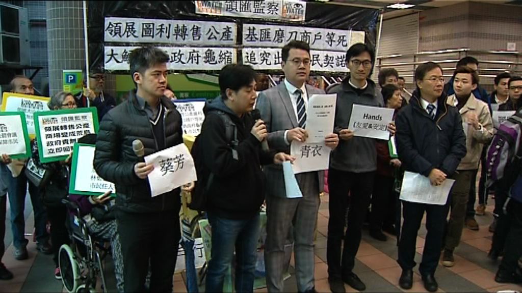 團體促領展及新業主召開商戶會議釋疑慮