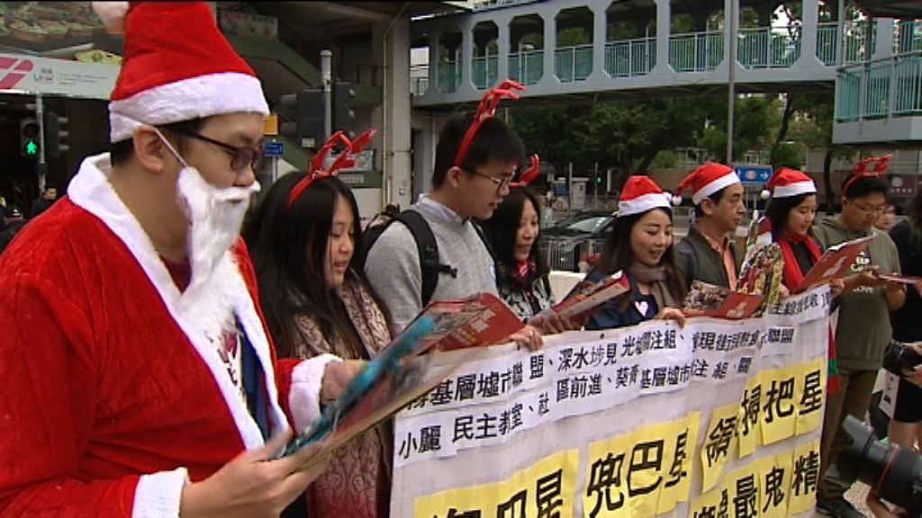 團體唱改編聖誕歌斥領展售商場