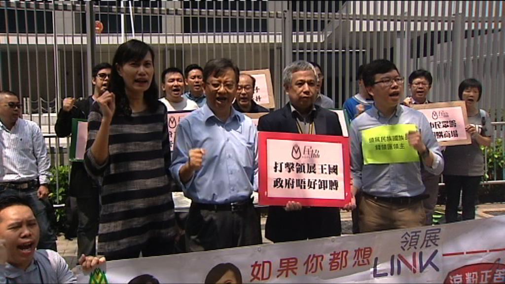 政黨要求政府監察領展合約