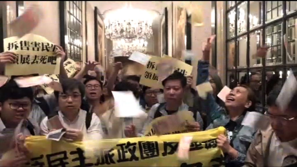 泛民政團抗議領展拆售商場