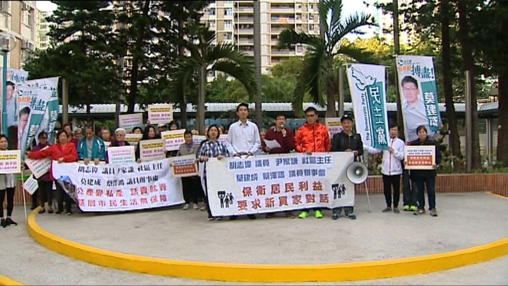 民主黨遊行反對領展拆售商場