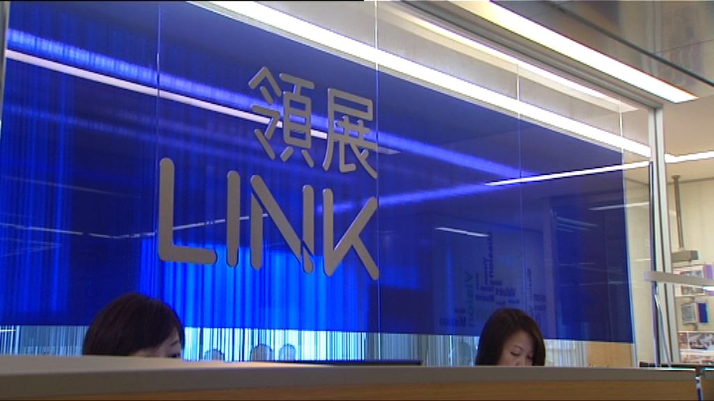 領展出售兩屋邨商場作價超估值