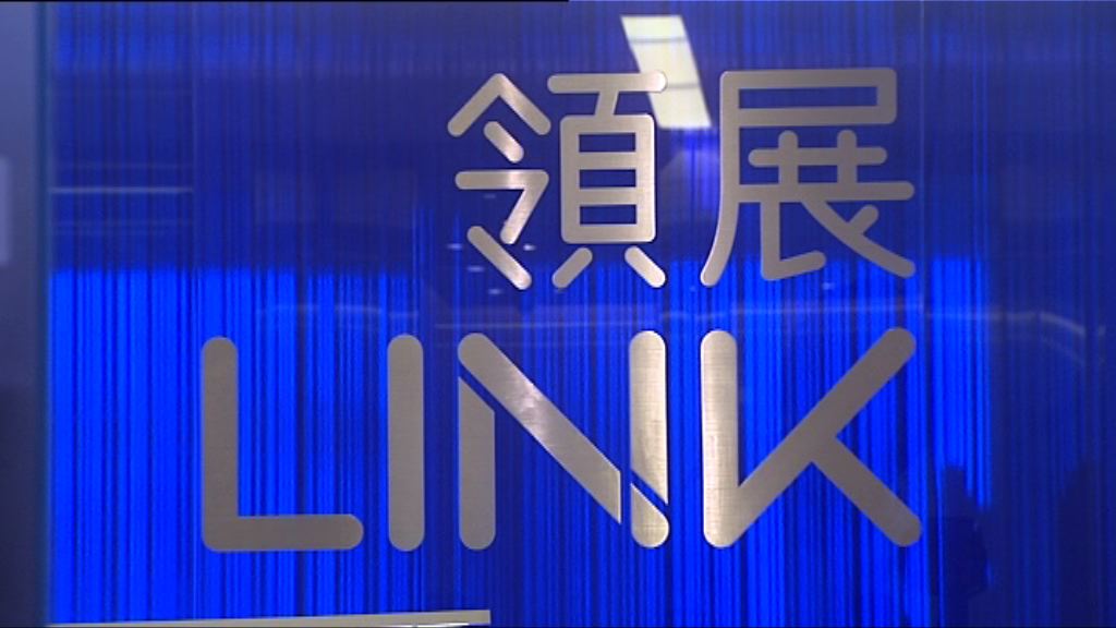 領展出售17個本港商場項目
