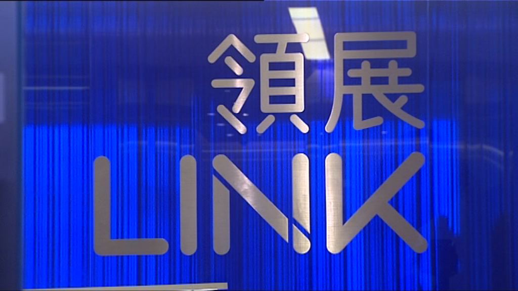 領展七商場物業截標估值約14億元