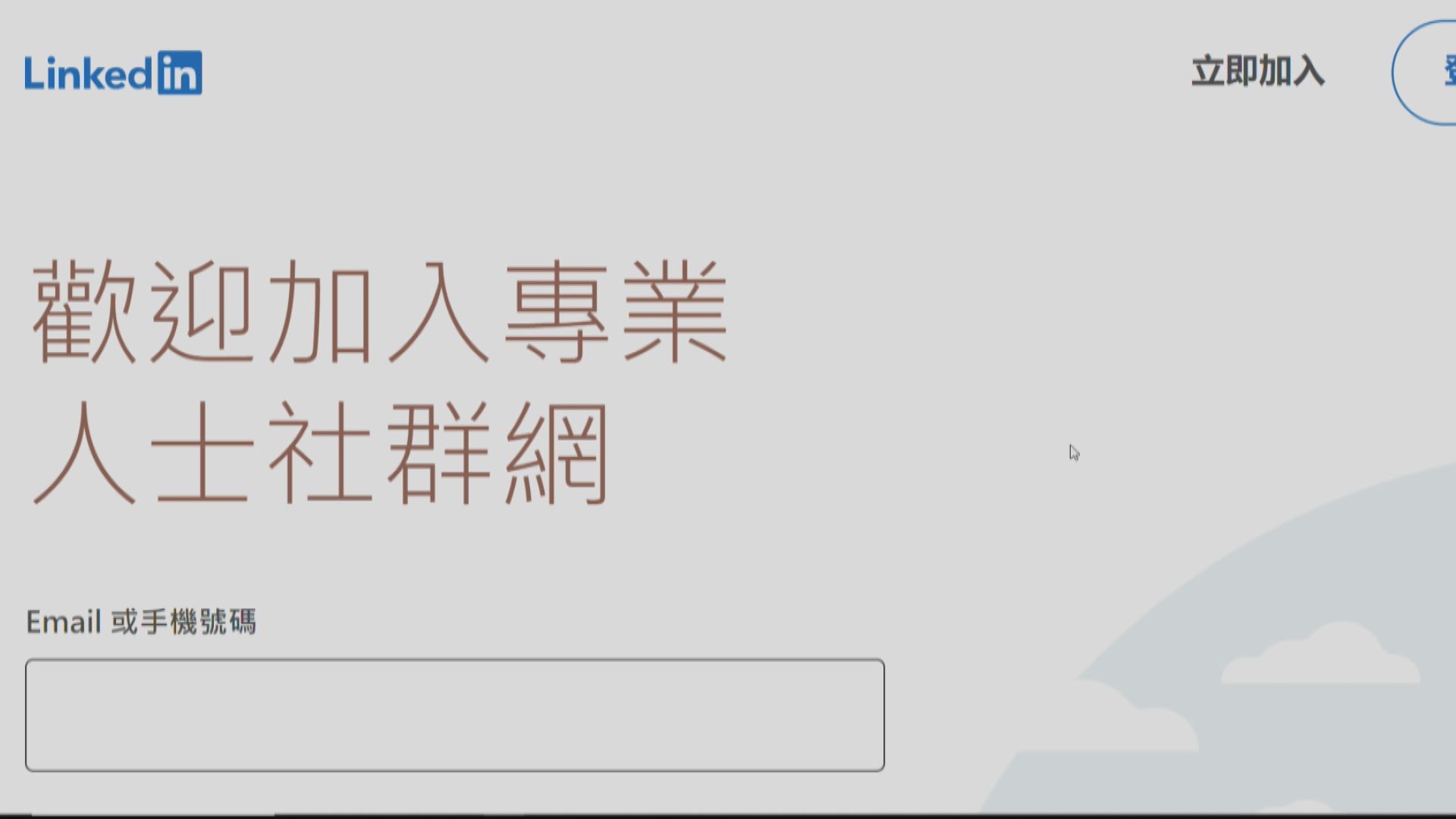 LinkedIn裁員668人 今年第2度裁員