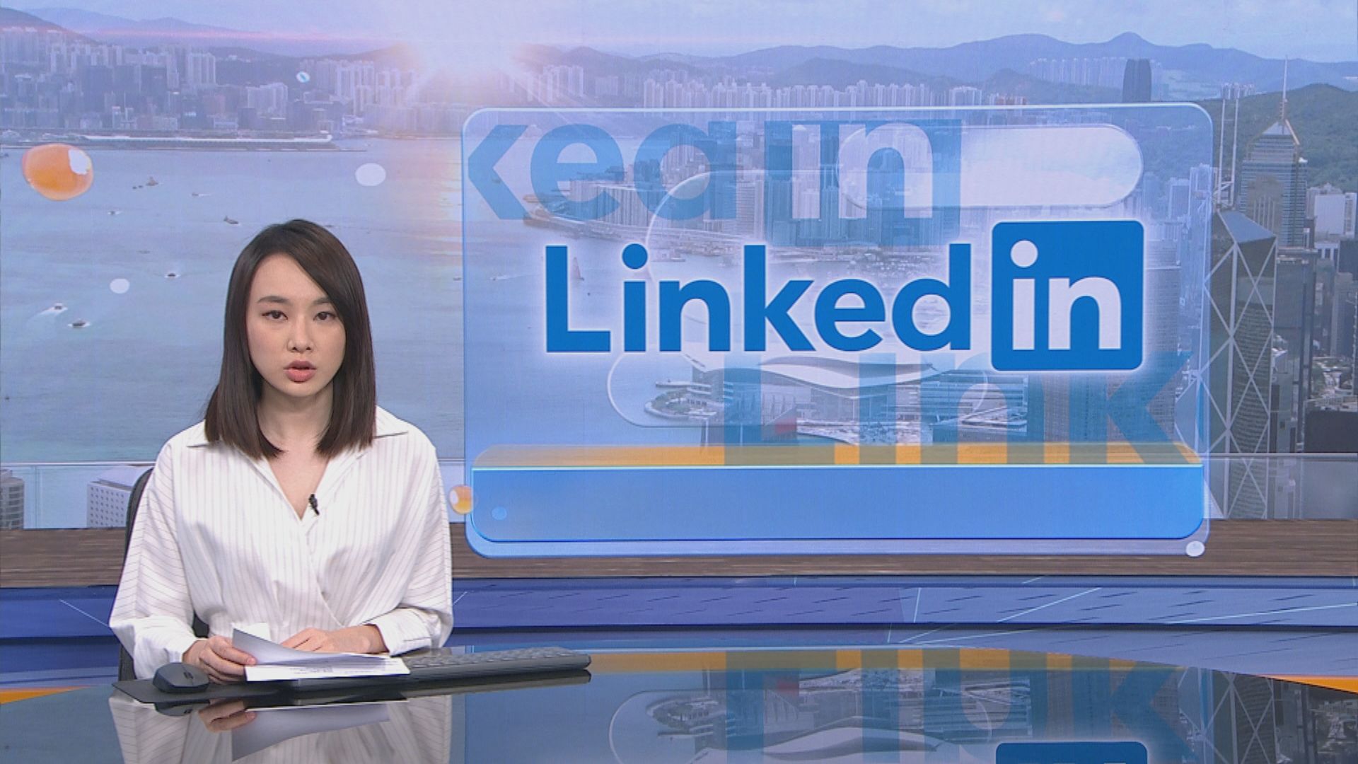 LinkedIn裁員960人　佔員工總數6%