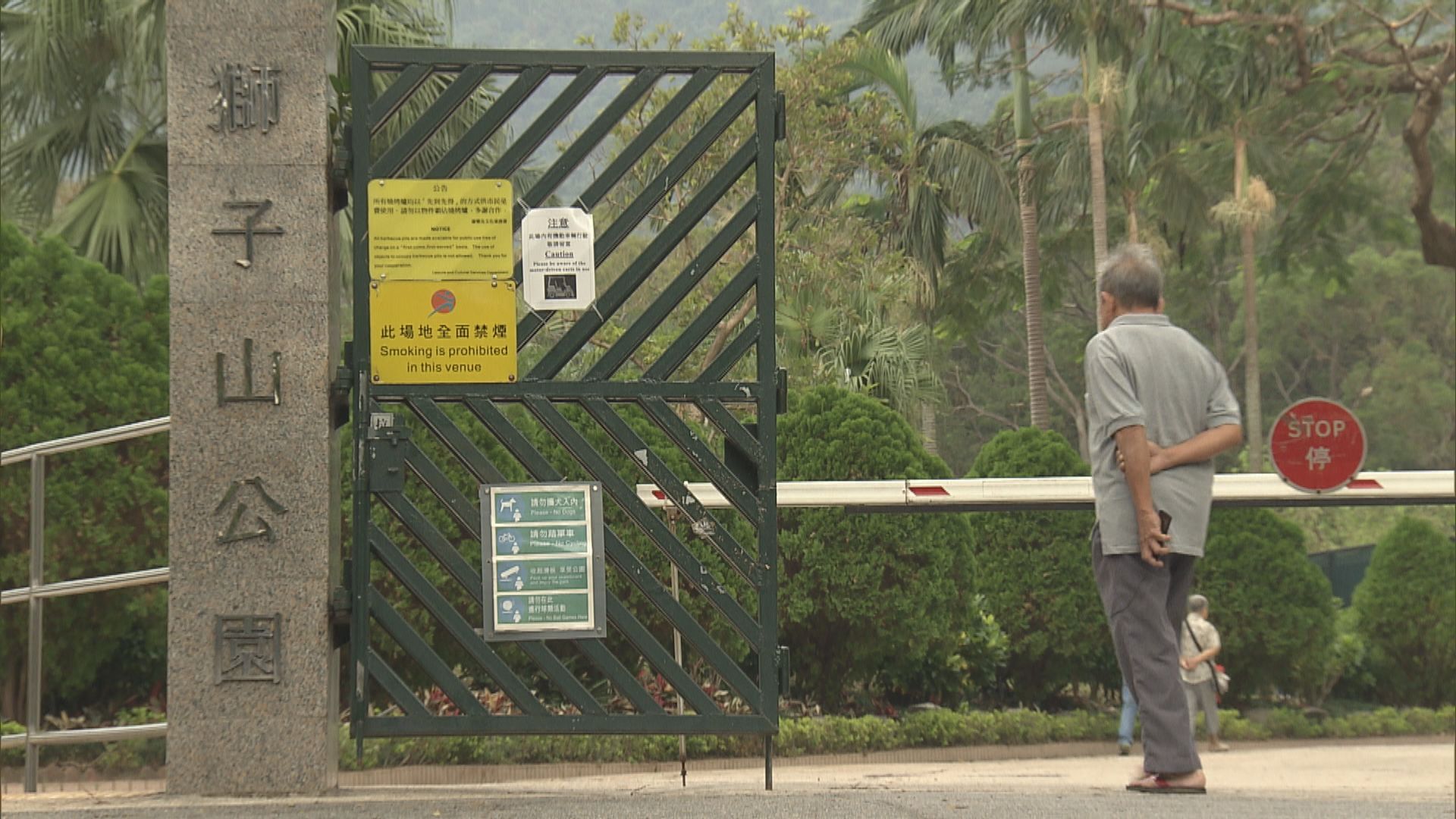 被指為登革熱源頭獅子山公園今日重開