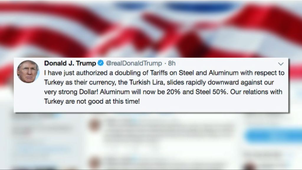 特朗普將土耳其鋼鋁關稅倍增