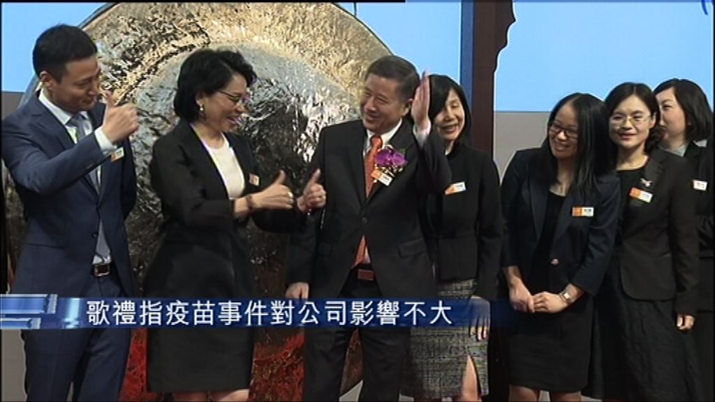 【首掛曾「潛水」】歌禮收市穩守招股價