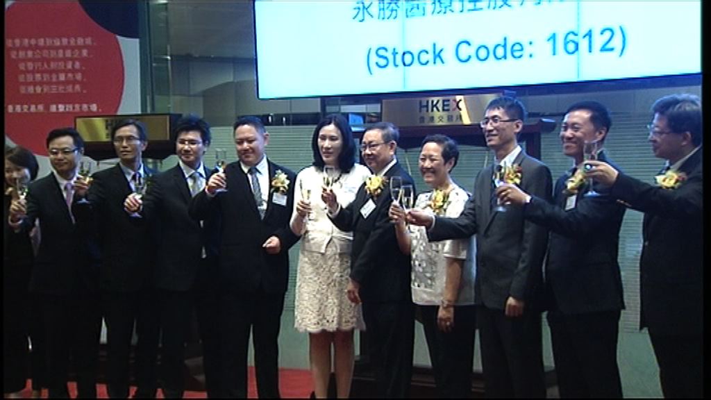 【新股上陣】五股首掛三股「潛水」