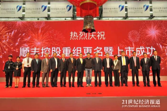 順豐首掛漲停　市值2300億