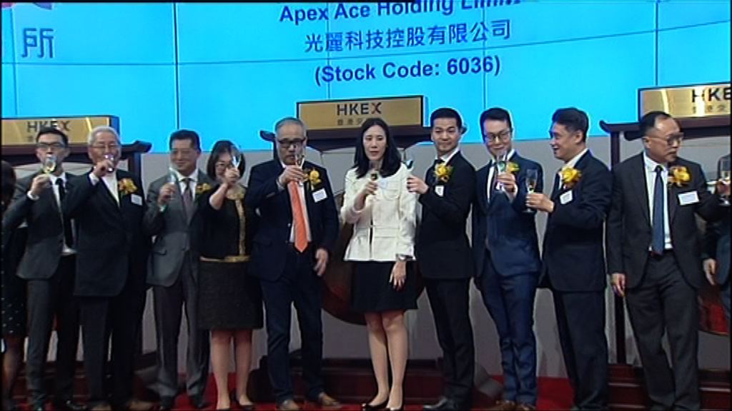 【三新股首掛】光麗炒高逾倍　每手賺$2600