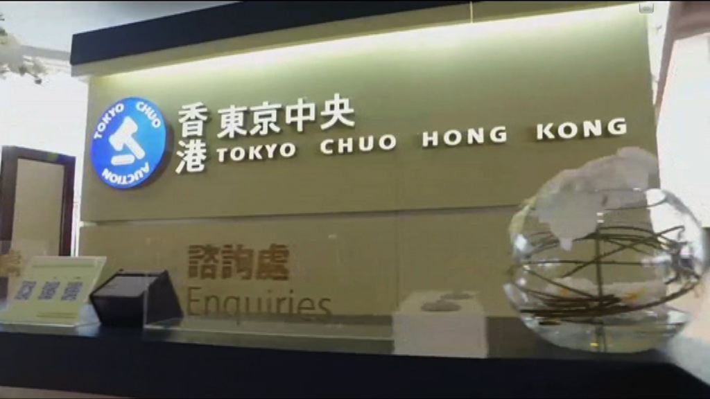 日本拍賣行計劃在本港上市