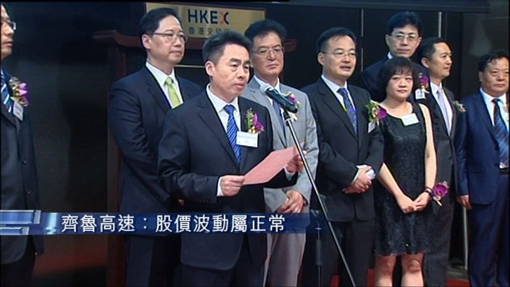 【首掛潛水】齊魯高速：對未來發展有信心