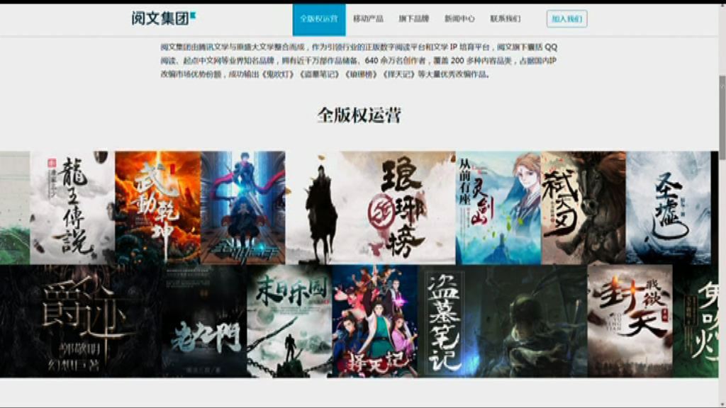 【抽得過？】美銀美林：以PEG計閱文平過同業