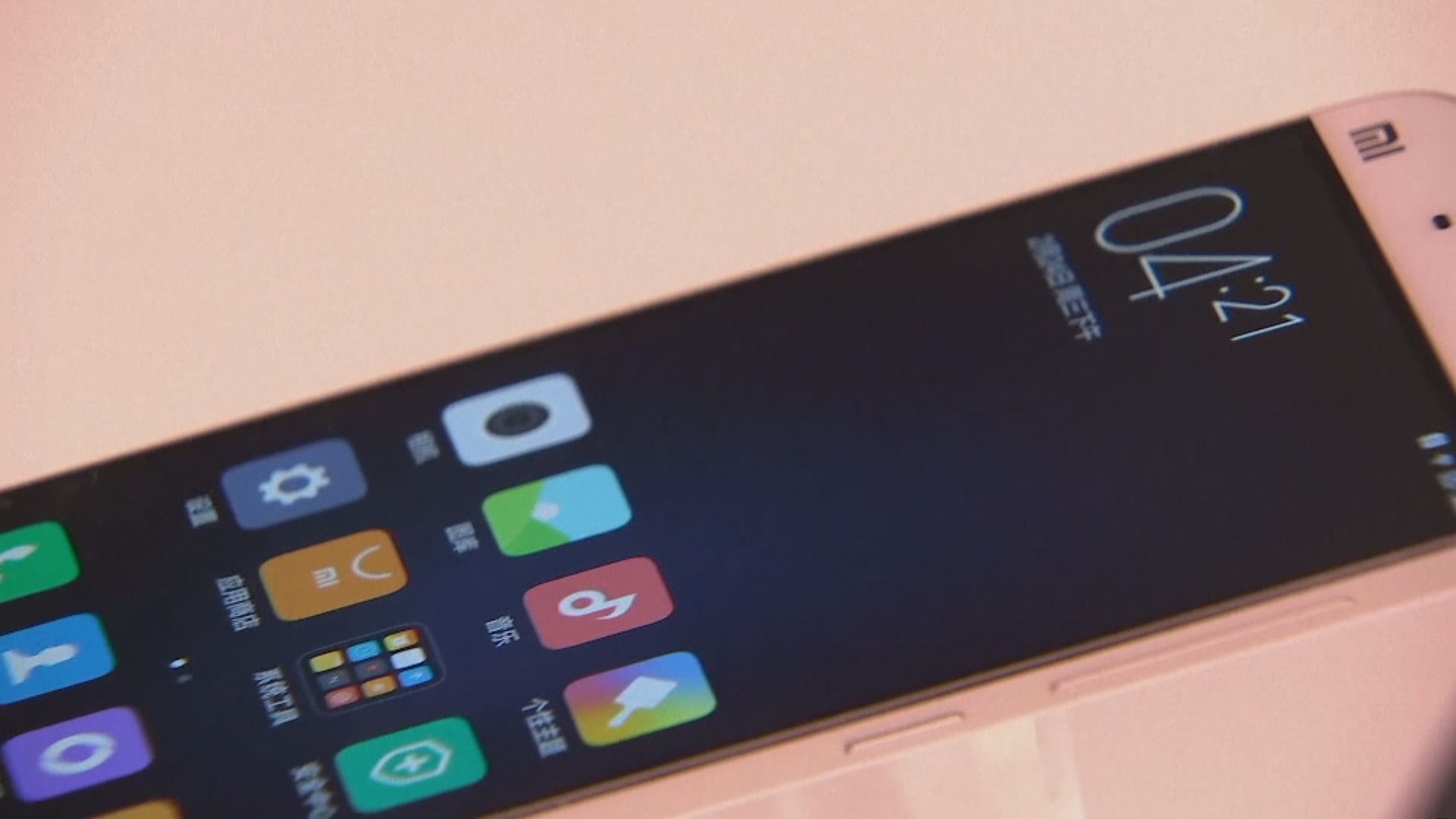 小米稱旗下手機不會審查使用者的通訊內容