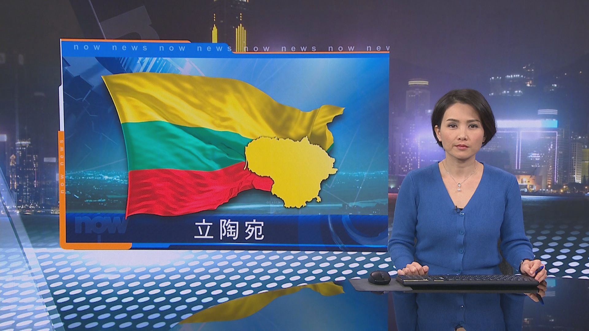 立陶宛執政聯盟表明支持台灣爭取自由