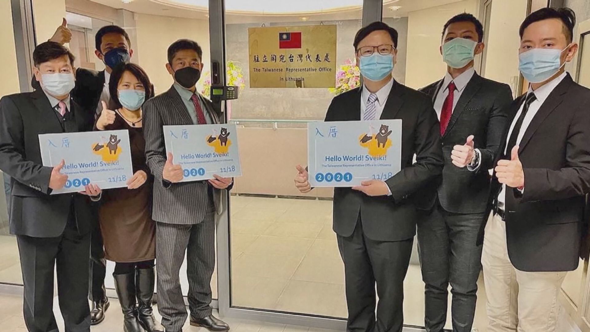 立陶宛總統：容許以「台灣」名義設代表處是錯誤