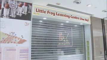 英語補習學校Little Frog疑結業 家長指無收過通知