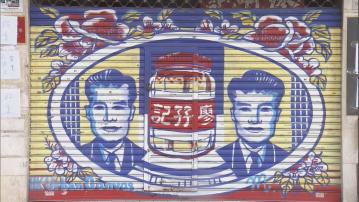 廖孖記承認30年前起外購白腐乳加工 認為無欺騙消費者