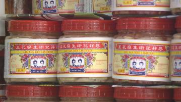 廖孖記承認30年前起外購白腐乳加工 有街坊感受騙：賣得不便宜