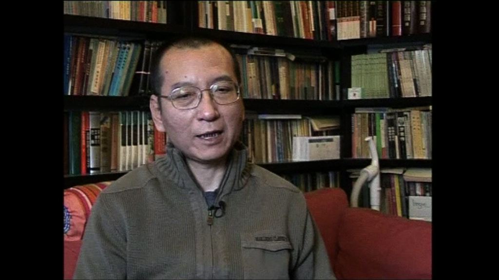 劉曉波患肝癌　劉霞指他不能做手術及化療