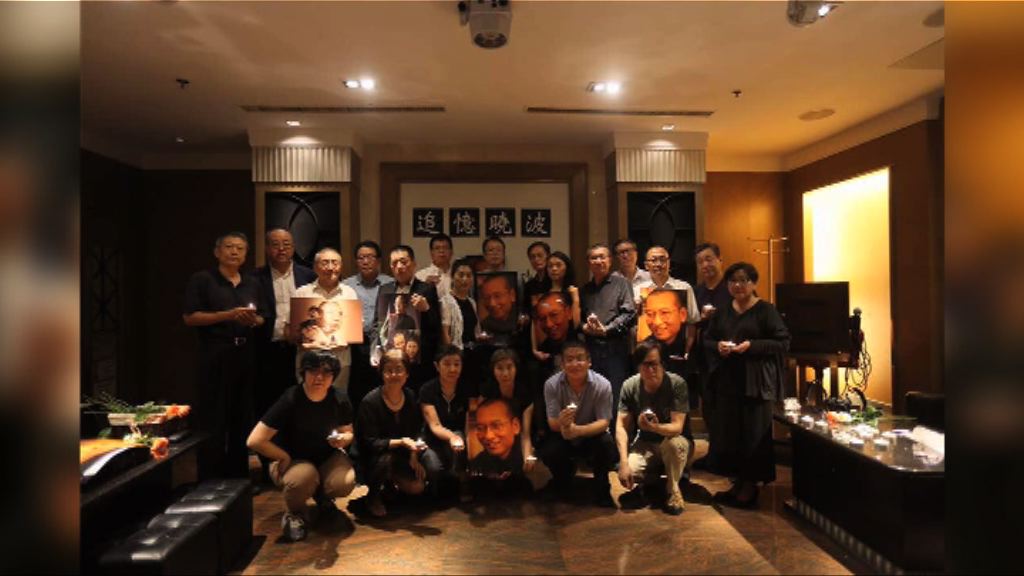 劉曉波生前好友突破封鎖　北京辦追思會