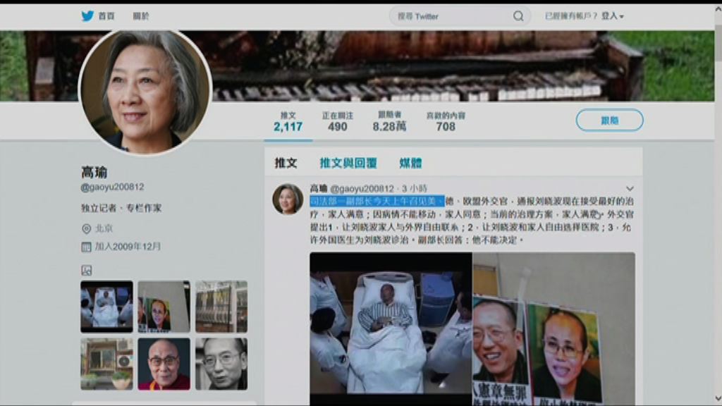 司法部向歐美外交官通報劉曉波情況