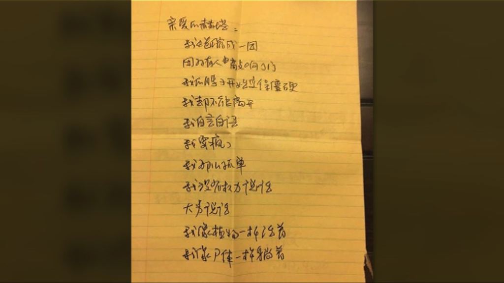 流亡作家廖亦武公開劉霞親筆信