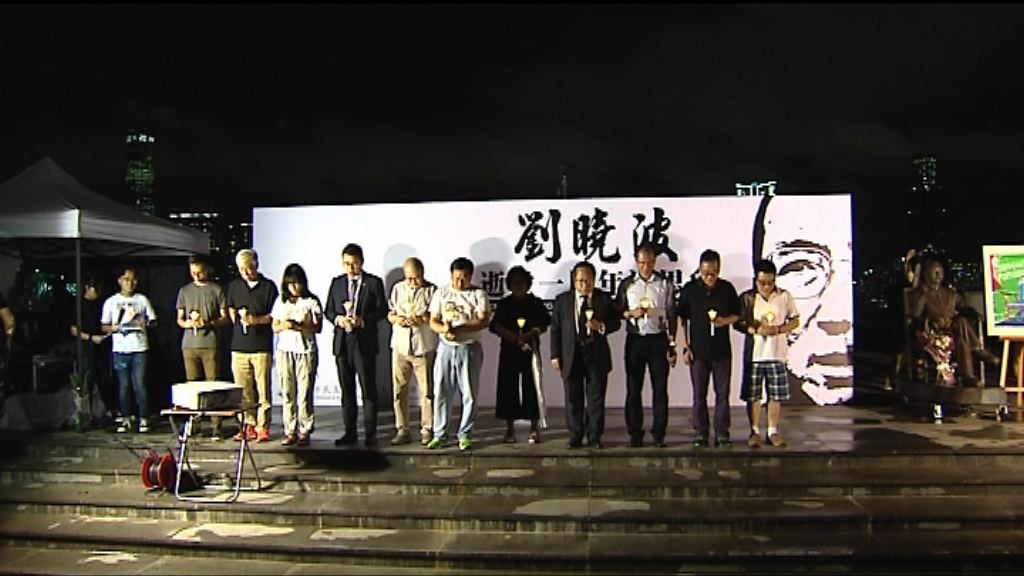 劉曉波逝世一周年　支聯會舉行追思會