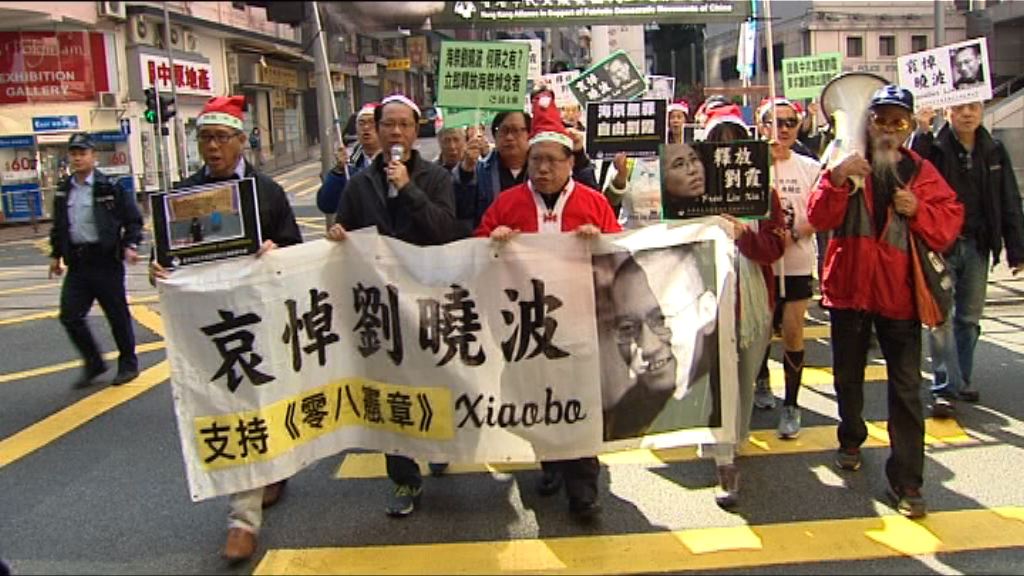 支聯會等遊行紀念劉曉波