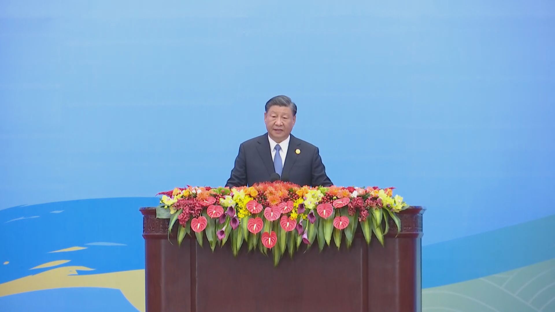 【足本全片】習近平在一帶一路高峰論壇開幕式發表主旨演講(一)