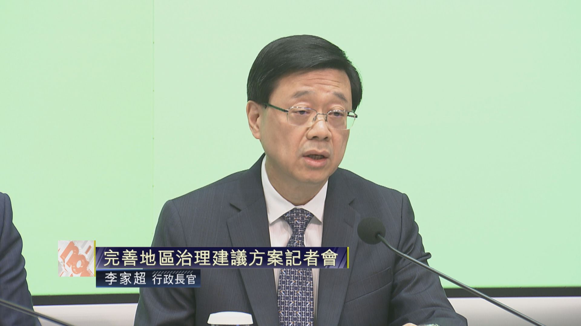 【足本全片】完善地區治理建議方案記者會(一)