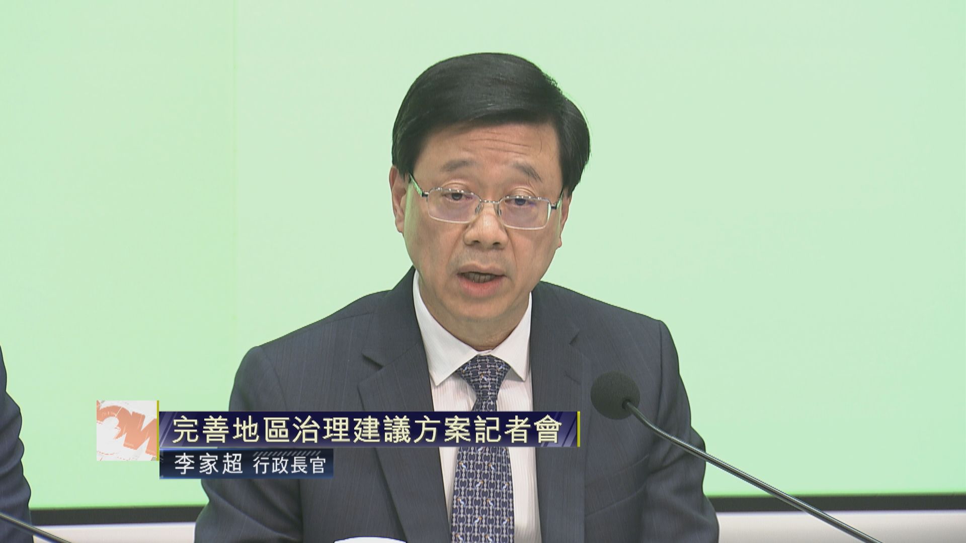 【足本全片】完善地區治理建議方案記者會(四)