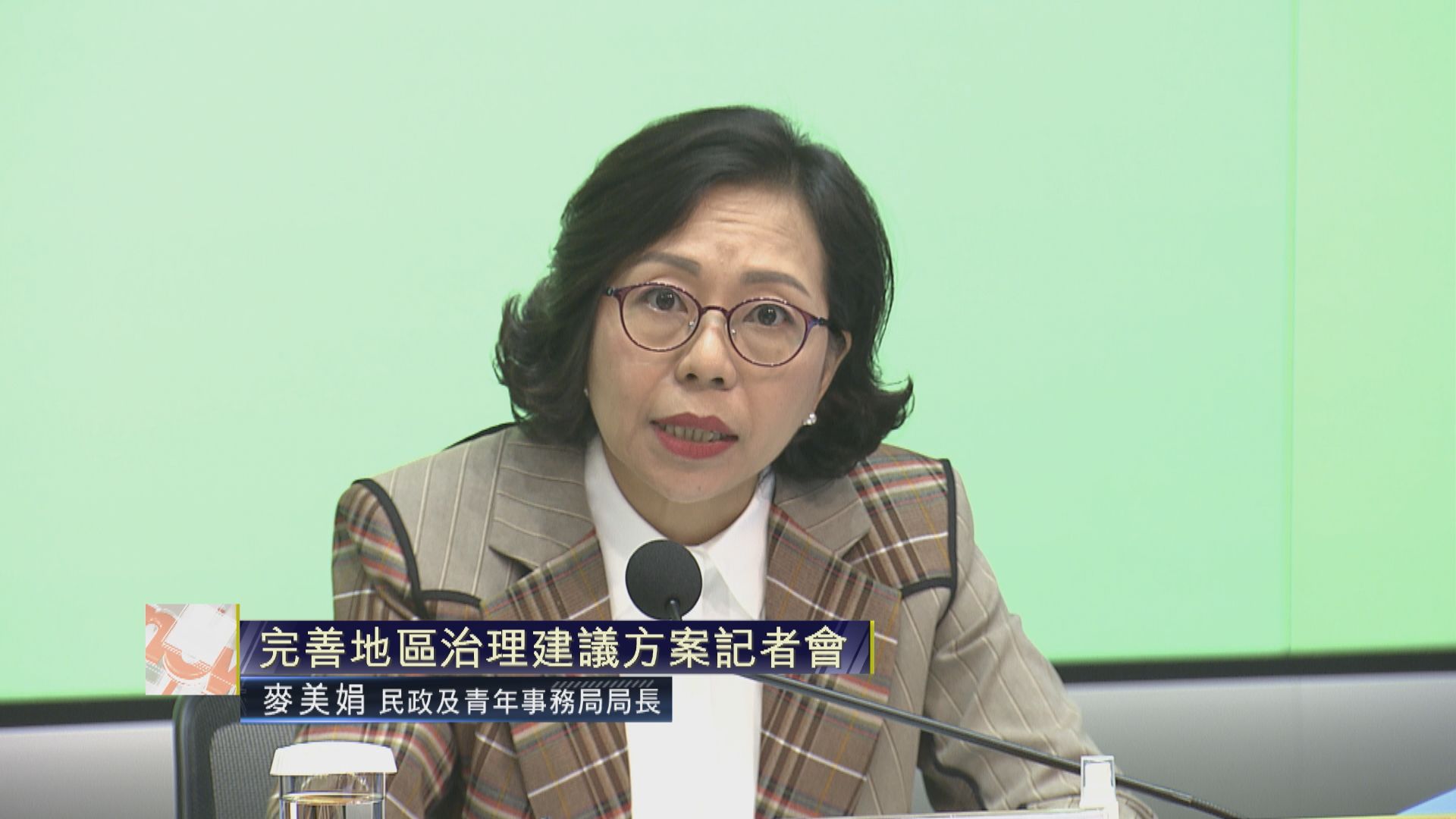 【足本全片】完善地區治理建議方案記者會(五)