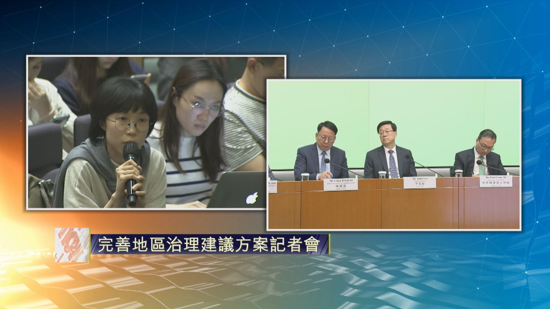 【足本全片】完善地區治理建議方案記者會(六)